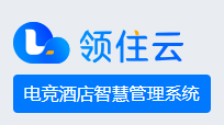 領(lǐng)住云智慧酒店管理系統(tǒng)-包頭市總代理
