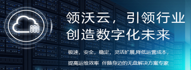 領沃云（云更新）電信云網吧包頭市獨家代理